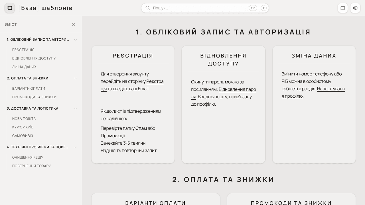 Screenshot of the template-base project